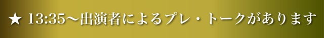 ドラクエプレトークPC用